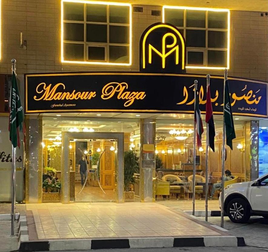 Mansour Plaza Hotel Apartments Νταμάμ Εξωτερικό φωτογραφία